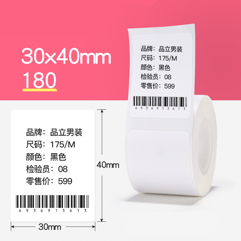Price Tag Label Paper Thermal Barcode Paper - Picture 28 of 39