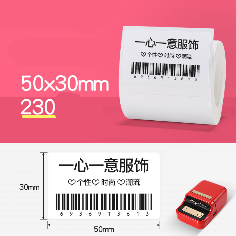 Price Tag Label Paper Thermal Barcode Paper - Picture 9 of 39