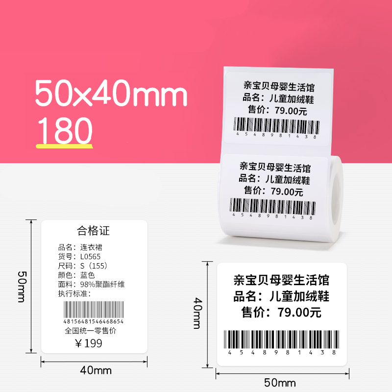 Price Tag Label Paper Thermal Barcode Paper - Picture 10 of 39