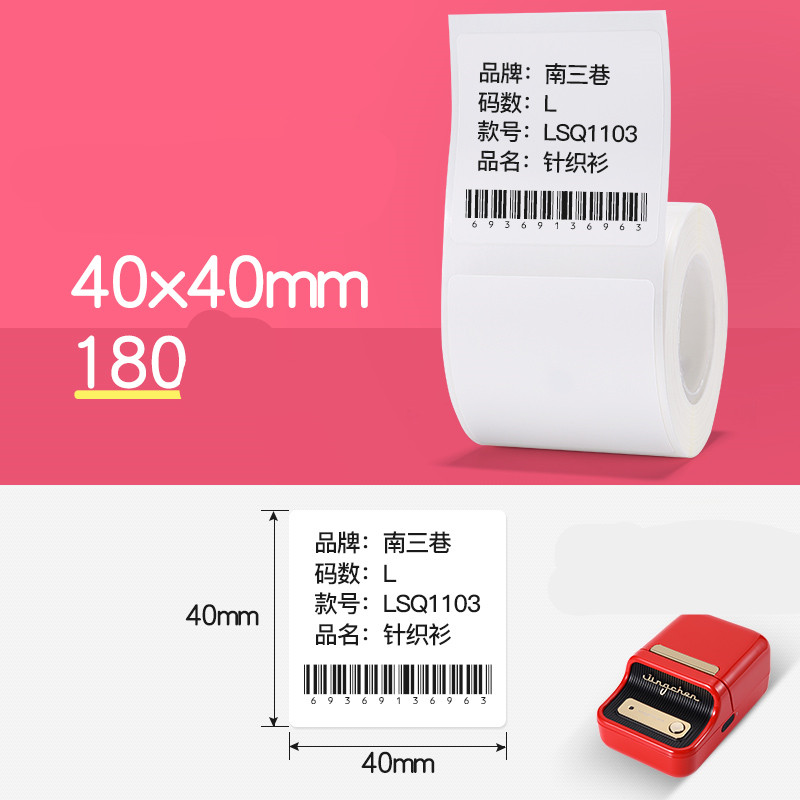 Price Tag Label Paper Thermal Barcode Paper - Picture 37 of 39