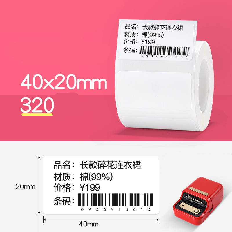 Price Tag Label Paper Thermal Barcode Paper - Picture 33 of 39